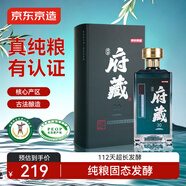 京東京造清香府藏青花30 53度清香型白酒 500ml單瓶裝 杏花村核心產(chǎn)區 