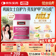 Swisse斯維詩(shī) 女士復合維生素 維B維C維E維D煙酰胺鈣鐵鋅營(yíng)養包120片/瓶