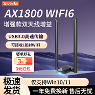 Tenda騰達WiFi6無(wú)線(xiàn)網(wǎng)卡免驅動(dòng)USB內置天線(xiàn)信號增強臺式機筆記本電腦無(wú)線(xiàn)wifi接收器一鍵速聯(lián) WIFI6網(wǎng)卡1800M旗艦5G升級