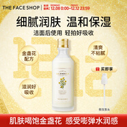 菲詩(shī)小鋪（THE FACE SHOP）韓國金盞花精華水乳保濕補水妝前嫩膚干皮滋潤熱門(mén)護膚品套裝禮物 金盞花清潤保濕爽膚水145ML