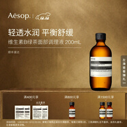 伊索 維生素B綠茶面部調理液 爽膚水補水 男女圣誕禮物 200ml