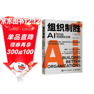 組織制勝：AI時(shí)代的利潤增長(cháng)引擎（智元微庫出品）