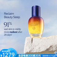 歐舒丹（L'OCCITANE）蠟菊夜間修復精華油 淡紋緊致細致毛孔 提拉提亮 質(zhì)地輕盈易滲透 50ml os