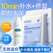 BEAIB5積雪草補水面膜30片+噴霧保濕修復敏肌去黃提亮抗皺老緊致男女
