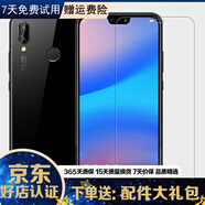 華為 nova3e 5.84英寸劉海全面屏 時(shí)尚小巧 智能手機 安卓 華為二手手機 幻夜黑 4G+128GB 95新