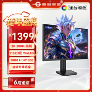 泰坦軍團 27英寸 QD量子點(diǎn)-MiniLED技術(shù)屏 2K 原生200Hz 1152分區  HDR1000 升降旋轉 電競顯示器 P275MR+