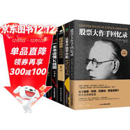 金融投資 股票入門(mén)經(jīng)典必讀書(shū)籍套裝6冊：股票大作手回憶錄+短線(xiàn)操盤(pán)實(shí)戰技法+一本書(shū)讀懂k線(xiàn)圖+從零開(kāi)始學(xué)炒股+指數基金投資從新手到高手+金融學(xué)從入門(mén)到精通