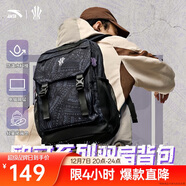 安踏凱里·歐文系列丨雙肩包男女大容量時(shí)尚書(shū)包運動(dòng)訓練健身籃球背包