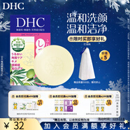 蝶翠詩(shī)（DHC） 橄欖蜂蜜皂溫和潔面皂洗面奶綿密泡沫【日本進(jìn)口】 35g