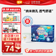 宜嬰新夢(mèng)想家全包臀嬰兒小內褲XL72超薄拉拉褲【品牌直供 安心品質(zhì)】