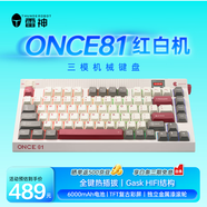 雷神（ThundeRobot）三模ONCE81客制化機械鍵盤(pán)電競游戲辦公家用全鍵熱插拔紅白機復古造型 烈炎軸75配列6000mAh