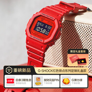 卡西歐（CASIO）G-SHOCK 紅色原點(diǎn)系列定制禮盒 時(shí)尚潮流運動(dòng)防水手表 新年紅禮盒 DW-5600RRB-4PRG