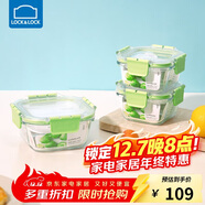 樂(lè )扣樂(lè )扣（LOCK&LOCK）廚房玻璃飯盒套裝玻璃便當盒可微波綠色3件套300ML*2+500ML*1