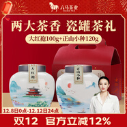 八馬茶業(yè)組合茶禮 紅茶正山小種&烏龍茶大紅袍雙瓷罐茶葉禮盒220g