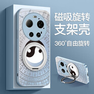 圖拉圖適用小米17Ultra手機殼全包鏡頭MI17ultra硅膠保護套男女款5G防摔硬殼個(gè)性玻璃國潮風(fēng)旋轉支架 小米17Ultra【藍乾坤八卦】旋轉支架