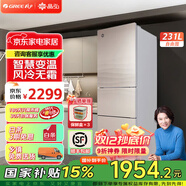 格力（GREE）晶弘231升風(fēng)冷無(wú)霜三門(mén)冰箱離子長(cháng)效凈味家用小戶(hù)型宿舍出租房小冰箱玻璃面板 BCD-231WETG/浮光金