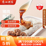 廣州酒家 豬肉腸粉185g 3條 早餐半成品 廣式早茶 食品速食即食 生鮮面點(diǎn)
