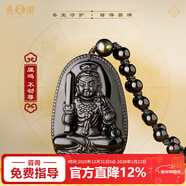 慈元閣新年禮物黑曜石吊墜十二生肖守護本命年吊墜男女士媽媽情侶玉墜 不動(dòng)尊菩薩-屬雞