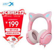 西伯利亞（XIBERIA）V13PRO頭戴式游戲耳機 有線(xiàn)電競耳麥USB一鍵7.1聲道帶麥克風(fēng) 手機電腦吃雞CSGO聽(tīng)聲辯位專(zhuān)業(yè)耳機 發(fā)光貓耳【一鍵7.1七彩燈效】