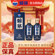賴(lài)茅【官方授權店】貴州茅臺  端曲2.0 醬香型白酒  純糧口糧酒 53度 500mL 2瓶 瓶裝（帶禮袋）年貨送禮