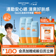 Mistine蜜絲婷防曬霜乳【超值囤貨】小黃帽60*2+40spf50+圣誕禮物