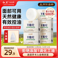紅衛羊脂皂120g*5塊香皂沐浴洗臉洗澡二合一肥皂控油去黑頭潔面皂