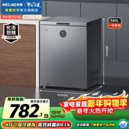 美菱（MeiLing）大眼電控141升單溫冰箱冰柜減霜直冷定頻一級能效-40°速凍電子控溫PCM內膽B(tài)C/BD-141DTECX