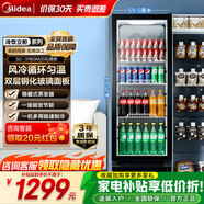 美的（Midea）210/278/318升展示柜冷藏保鮮柜立式單門(mén)酒水飲料柜冰柜鮮花蛋糕水果茶葉柜便利店冰箱風(fēng)冷循環(huán) 318升 SC-318GM(EB)黑色