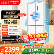 創(chuàng  )維500升超薄平嵌十字對開(kāi)60厘米嵌入式電冰箱一級能效家電補貼20%BCD-500W4QB1雪絨白