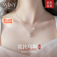 唯一（Winy）999純銀項鏈女款輕奢小眾吊墜生日新年元旦跨年禮物送女朋友老婆