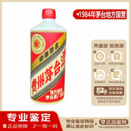 茅臺 地方國營(yíng)1984年 約55度   老酒鑒真 醬香型 陳年白酒  1984年 540mL 1瓶 【帶鑒定證書(shū)】