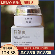 CEANELOVE【官方正品】海洋之謎凈清堂美顏芙蓉霜30g密集瑩皙動(dòng)力霜老配方 海洋之謎凈清堂美顏芙蓉霜30g密