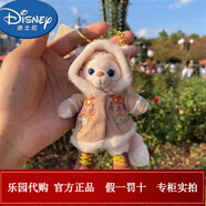 迪士尼（DISNEY）上海迪士尼代購玲娜貝兒小狐貍貝兒毛絨玩偶公仔鑰匙扣掛件禮物娃 小小夢(mèng)想家玲娜貝兒掛件 樂(lè )園代購，現貨速發(fā)
