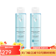 薇姿（VICHY）快速補水溫和清爽淡化細紋面部護膚品 溫泉礦物水活清潤爽膚水 200ml*2 400ml