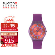 斯沃琪瑞士手表 SKIN超薄系列 生日禮物男女石英腕表 草莓甜夢(mèng) SS08V108