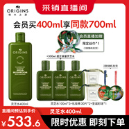 悅木之源（Origins）靈芝菌菇水400ml保濕爽膚水控油補水修護護膚品圣誕禮物送女友