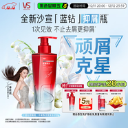 沙宣【重磅新品】鉆石瓶抑屑煥活洗發(fā)水310g去屑止癢蓬松洗發(fā)膏男女