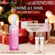 茱莉蔻（Jurlique）馥郁玫瑰臻萃衡膚保濕噴霧100ML 40周年限定花卉水舒潤保濕圣誕節