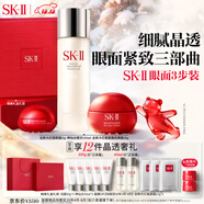 SK-II神仙水230ml+面霜50g+眼霜15ml水乳護膚品套裝sk2生日禮物skii