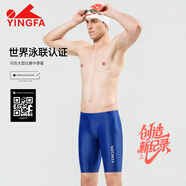 英發(fā)（YINGFA）專(zhuān)業(yè)競技五分泳褲男子仿鯊魚(yú)皮紋速干世界泳聯(lián)認證比賽訓練游泳褲 藍(鯊魚(yú)皮紋)【世界泳聯(lián)認證】 M (腰圍68-73cm/27-29碼)