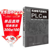 機械電氣控制與PLC應用