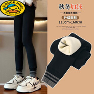 G.duck女童冬裝褲子2025新款加絨加厚打底褲一體絨兒童春秋冬季時(shí)髦長(cháng)褲 冬季加絨款【黑色】時(shí)尚螺紋褲 140 【建議體重56-70斤】