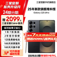 三星【官方定制色】 Galaxy S25 Ultra 超擬人AI助理 2億像素主攝 驍龍8至尊版 【官方定制色】鈦墨黑 12GB+256GB 準新 7天機 12期分期