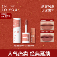 INTO YOU女主角唇泥唇頰兩用生日禮物口紅套裝禮物送女友EM05+EM08mini