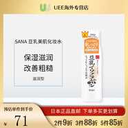 SANA豆乳美肌系列化妝水爽膚水滋潤護膚保濕改善粗糙日本直郵 保濕化妝水200ml超滋潤型