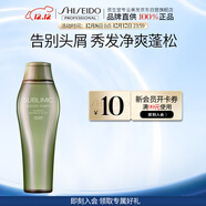 資生堂專(zhuān)業(yè)美發(fā)芳氛頭皮系列去屑洗發(fā)水250ml平衡角質(zhì)去屑止癢溫和清潔