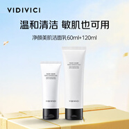 VIDIVICI女神氨基酸洗面奶120ml+60ml便攜裝溫和清潔潔面乳套裝敏感肌可用