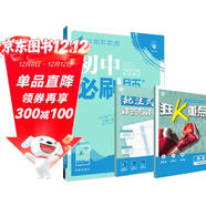 2025版初中必刷題 歷史七年級下冊 人教版 初一教材同步練習題教輔書(shū) 理想樹(shù)圖書(shū)