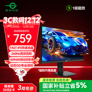 泰坦軍團27英寸260Hz FastIPS硬件低藍光HDR400廣色域 電競游戲旋轉升降 PS5顯示器原生240Hz P2710H PLUS+