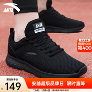 安踏男鞋運動(dòng)鞋男秋冬季男士軟底網(wǎng)面透氣跑步鞋休閑鞋皮面防水鞋子男 (秋季網(wǎng)面透氣款)黑色 40.5 （7.5碼）